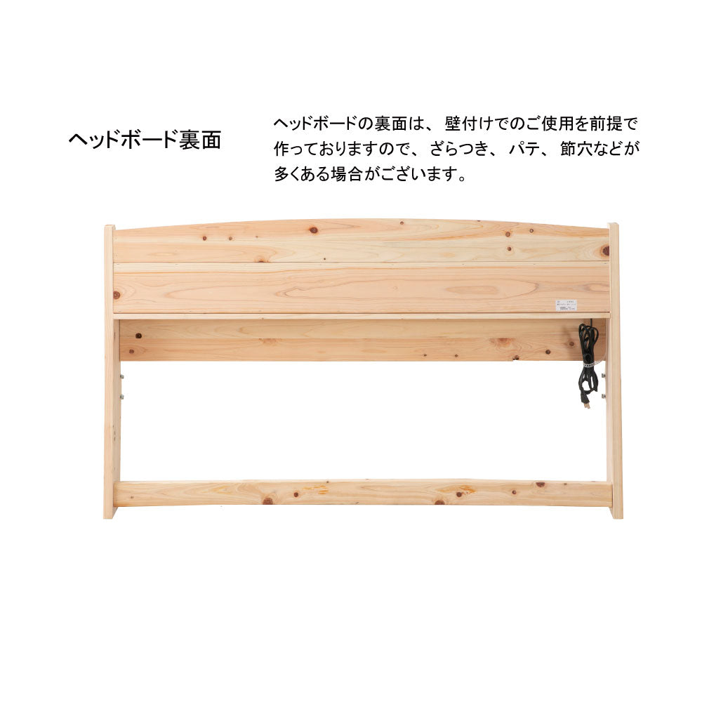 国産ひのき 棚コンセント付き すのこベッド【源ベッド】