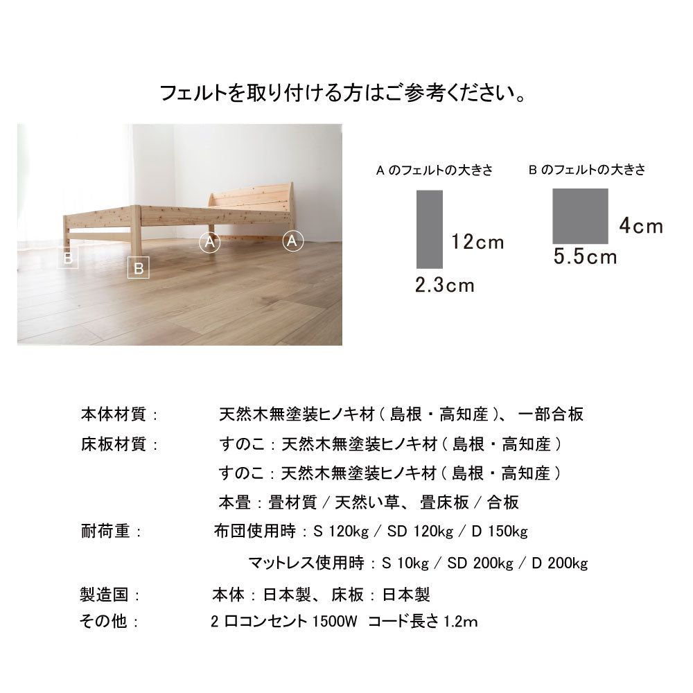 国産ひのき 棚コンセント付き すのこベッド【源ベッド】