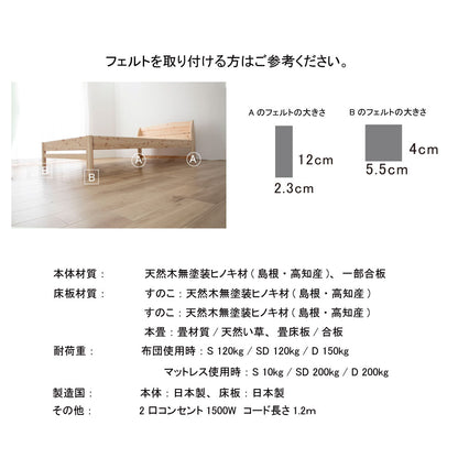 国産ひのき 棚コンセント付き すのこベッド【源ベッド】