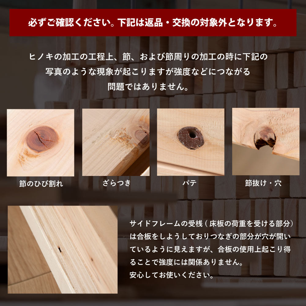 国産ひのき 棚コンセント付き すのこベッド【源ベッド】