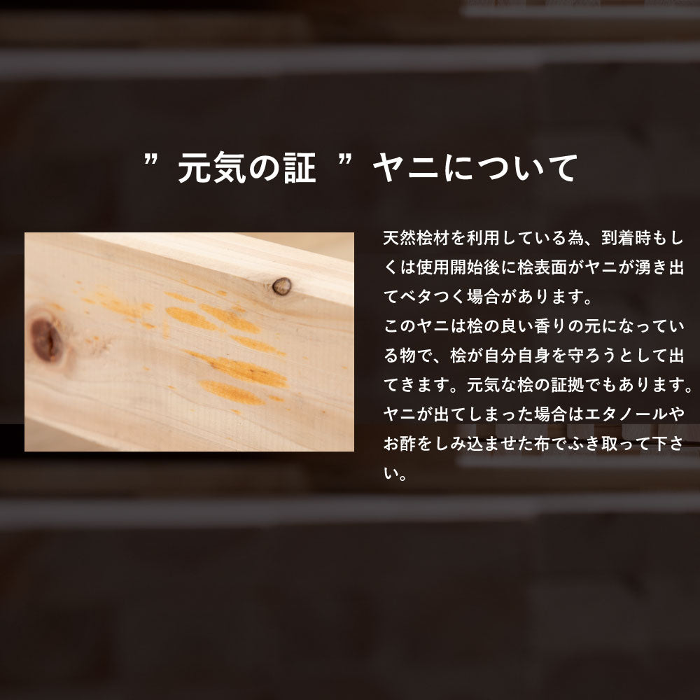 国産ひのき 棚コンセント付き すのこベッド【源ベッド】