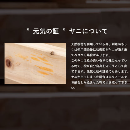 国産ひのき 棚コンセント付き すのこベッド【源ベッド】