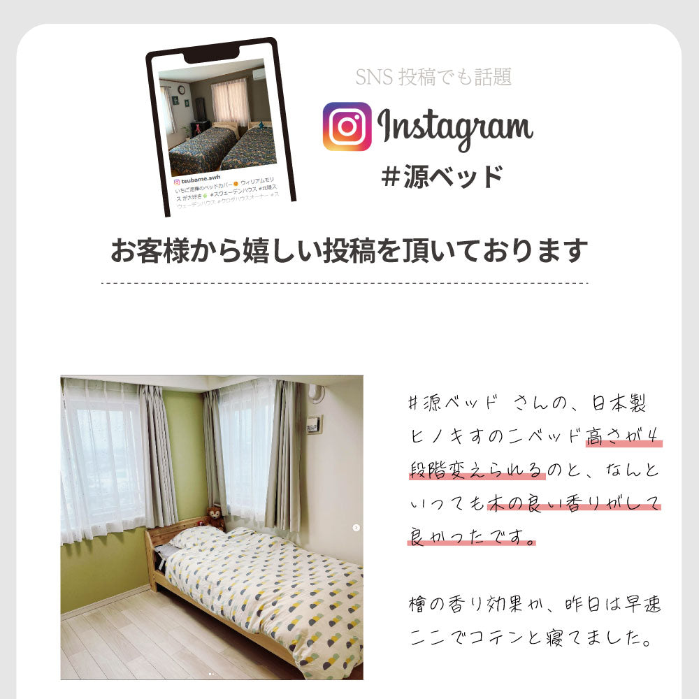 国産ひのき 棚コンセント付き すのこベッド【源ベッド】
