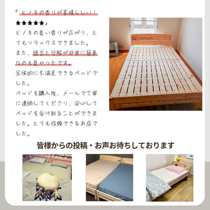 国産ひのき 棚コンセント付き すのこベッド【源ベッド】