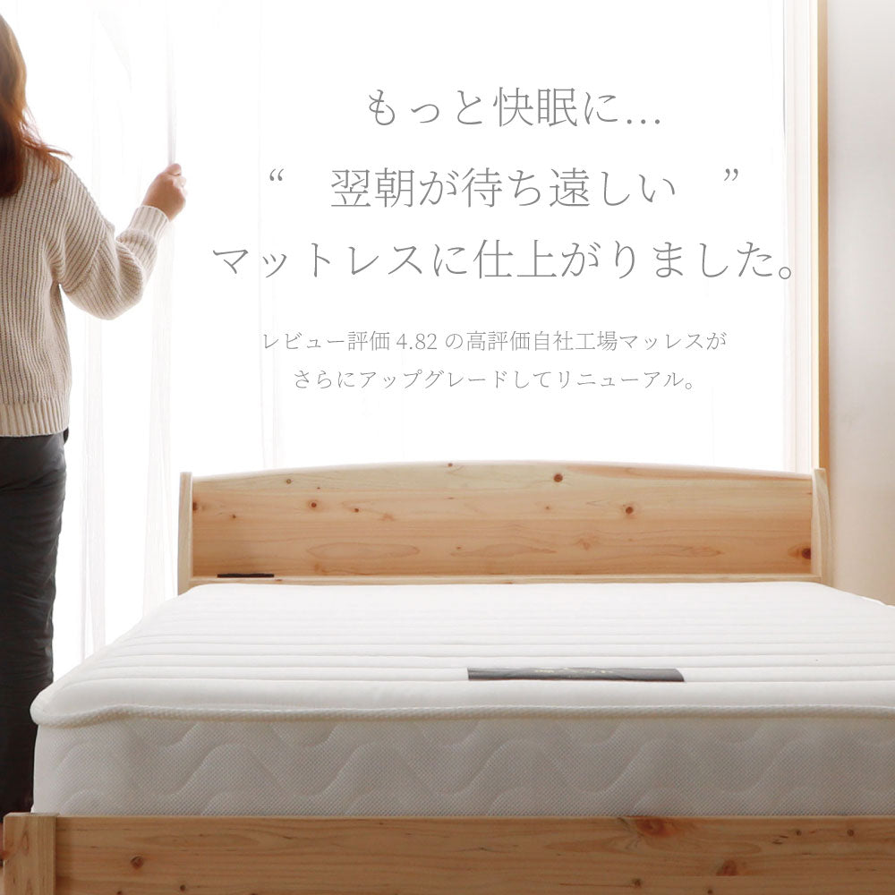 【源ベッド】夜香ハイグレード2｜日本製 ポケットコイルマットレス コンパクト梱包 ロングセラーマットレス