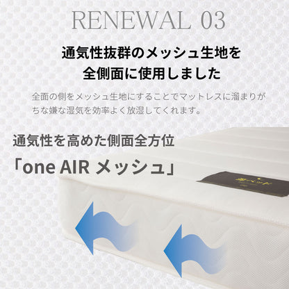 【源ベッド】夜香ハイグレード2｜日本製 ポケットコイルマットレス コンパクト梱包 ロングセラーマットレス