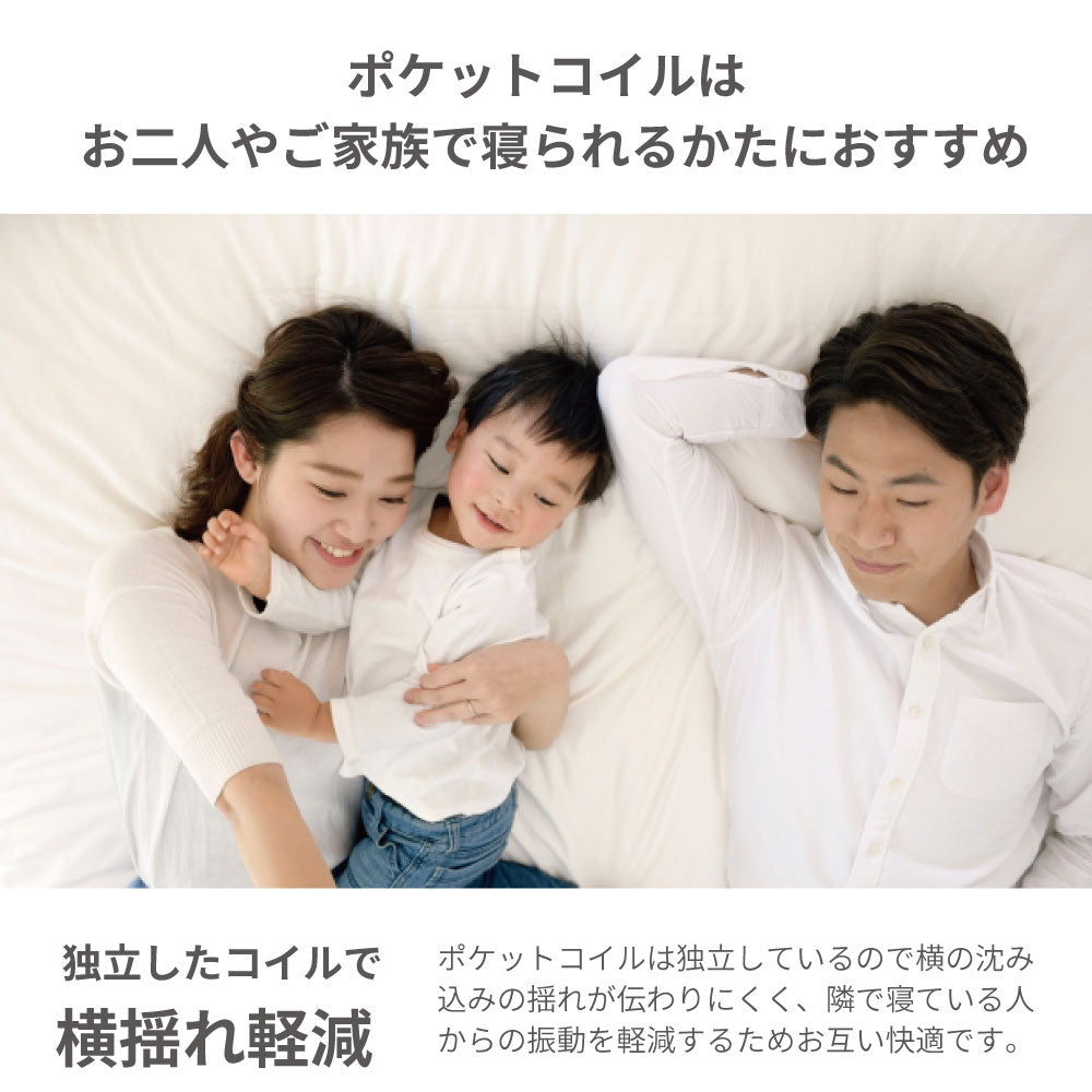 【源ベッド】夜香ハイグレード2｜日本製 ポケットコイルマットレス コンパクト梱包 ロングセラーマットレス