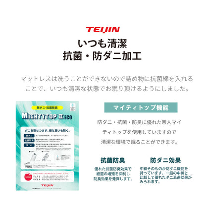 【源ベッド】夜香ハイグレード2｜日本製 ポケットコイルマットレス コンパクト梱包 ロングセラーマットレス