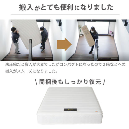 【源ベッド】夜香ハイグレード2｜日本製 ポケットコイルマットレス コンパクト梱包 ロングセラーマットレス