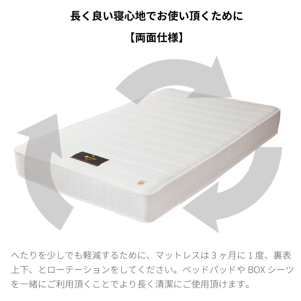 【源ベッド】夜香ハイグレード2｜日本製 ポケットコイルマットレス コンパクト梱包 ロングセラーマットレス