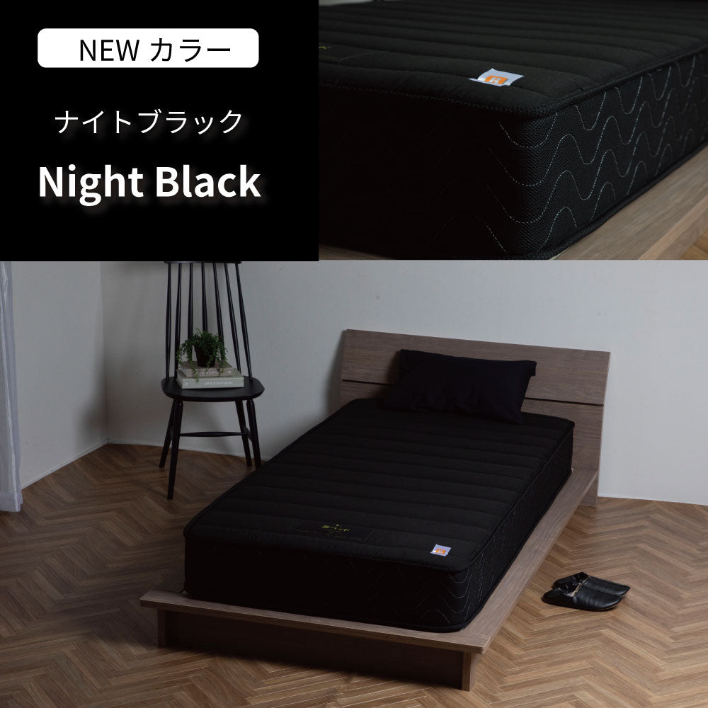 【源ベッド】夜香ハイグレード2｜日本製 ポケットコイルマットレス コンパクト梱包 ロングセラーマットレス
