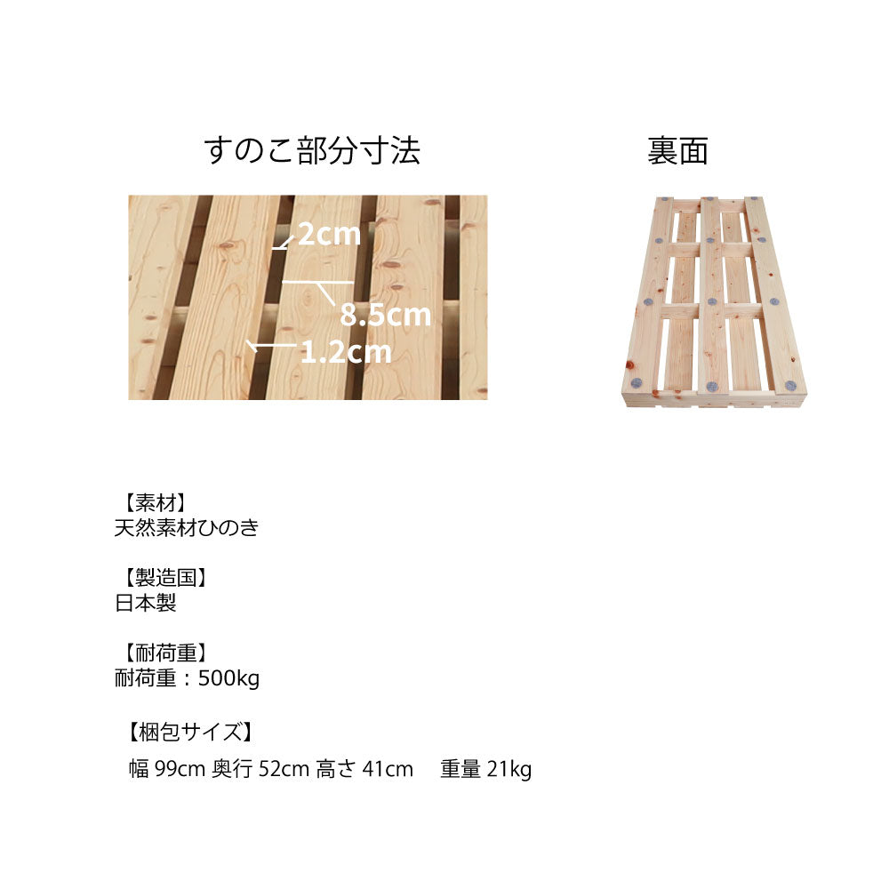 国産ひのき パレットベッド【源ベッド】