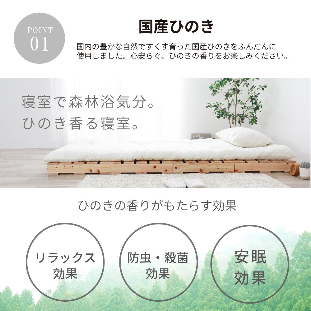 国産ひのき パレットベッド【源ベッド】