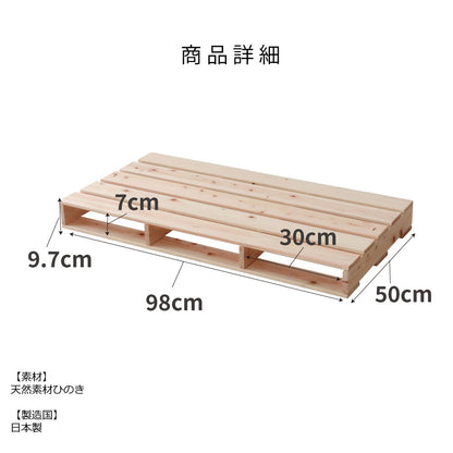 国産ひのき パレットベッド【源ベッド】