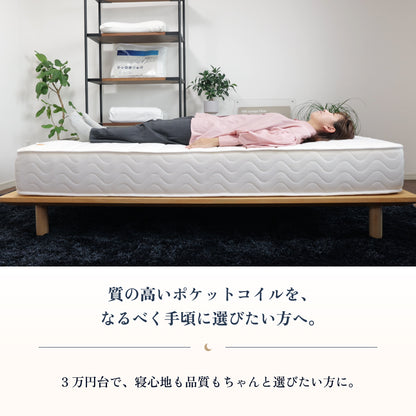 夜香ハイグレード2｜3万円台コスパNo.1【源ベッド】