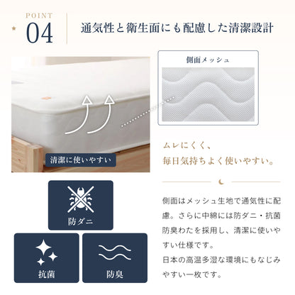 夜香ハイグレード2｜3万円台コスパNo.1【源ベッド】